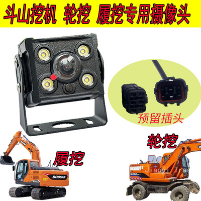 斗山挖机摄像头DX120-130-150-21