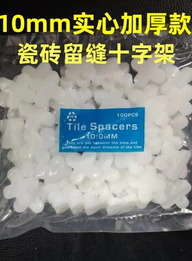 宣元10mm外墙瓷砖十字架实心加厚