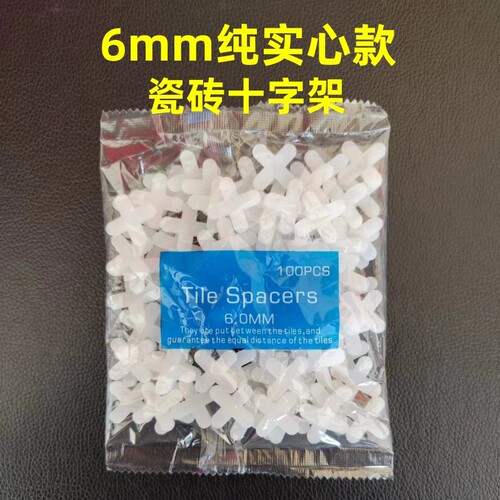 宣元实心6mm瓷砖十字架贴砖6厘缝