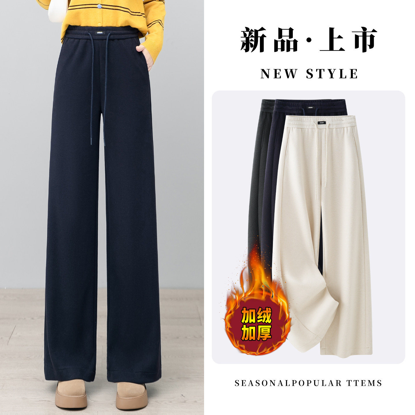 高腰加绒加厚白色阔腿裤女2025冬季新款宽松显瘦直筒休闲裤长裤子