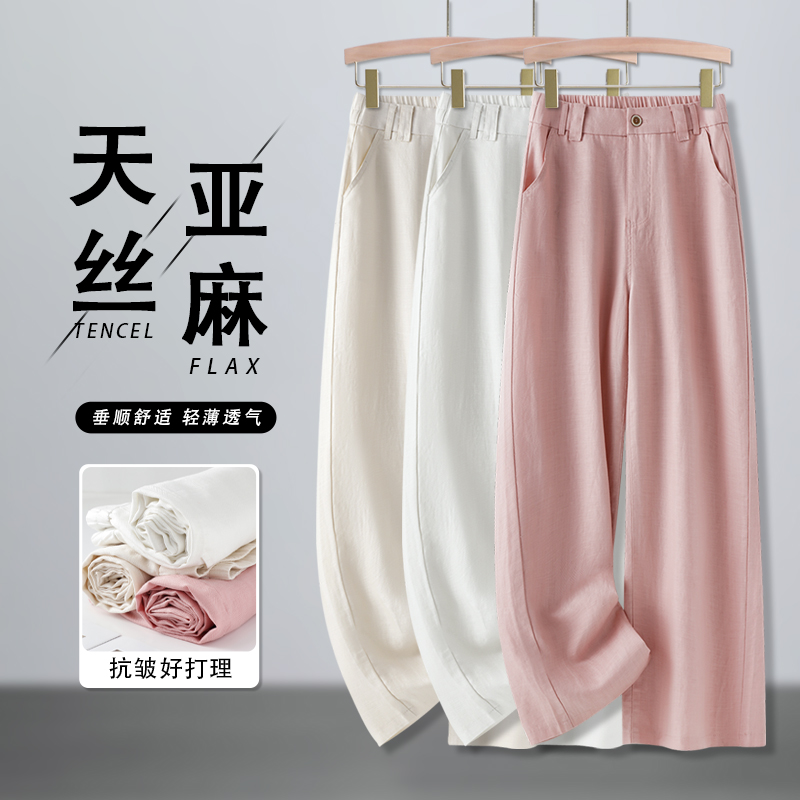 2025夏季新款天丝亚麻阔腿裤女高腰宽松显瘦棉麻休闲裤九分直筒裤
