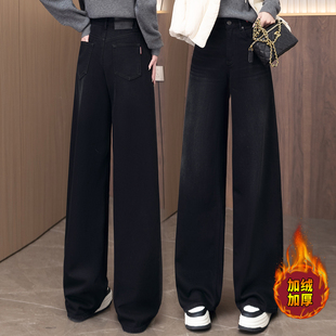2025冬季加绒高腰弯刀牛仔裤女款百搭简约黑色直筒裤显瘦阔腿长裤
