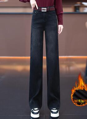 加绒加厚直筒牛仔裤女秋冬季新款休闲长裤高腰黑色显瘦窄版阔腿裤