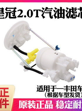 适用于汉兰达皇冠2.0T八代凯美瑞汽油格汽油滤芯滤网