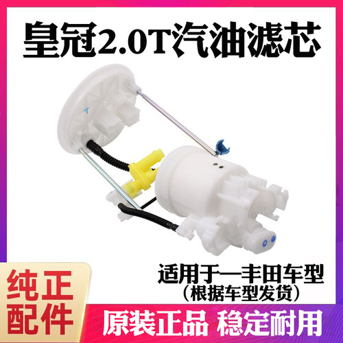 适用于汉兰达皇冠2.0T八代凯美瑞汽油格汽油滤芯滤网