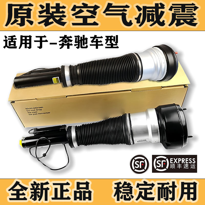 适配奔驰S300 GLS W221 S350 S400 ML350 GL350 前后减震器避震机