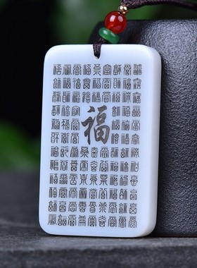 天然真品和田玉百福图玉吊坠青白玉福牌男士女士玉器挂件玉石玉佩