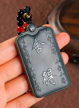 新疆和田玉细料舍得玉牌男士女士双面玉石舍得玉吊坠玉器挂件玉佩