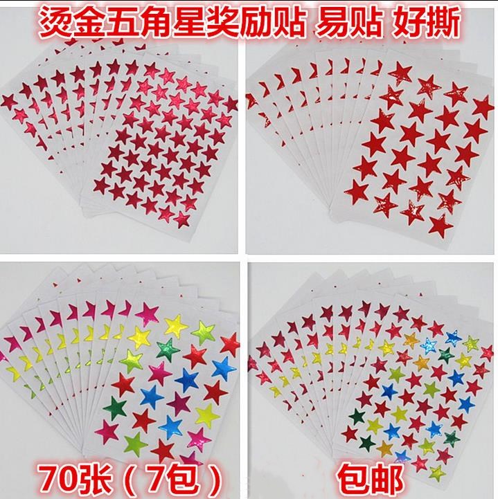 五角星贴纸幼儿园奖励贴画星星立体泡泡贴小孩粘贴儿童贴花纸帖纸