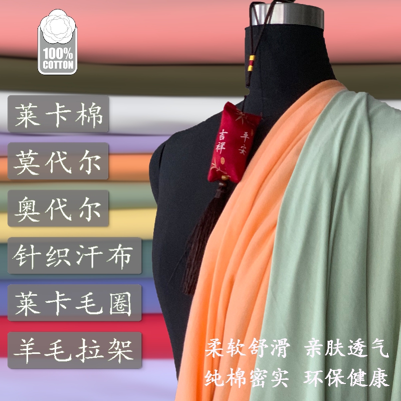全棉纯棉针织布料莱卡莫代尔毛圈双面螺纹针织羊毛拉架精梳棉面料