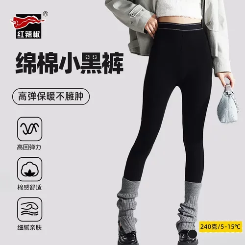 红辣椒小野同款女士秋冬打底裤外穿绵棉小黑裤加厚款高腰裤子