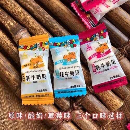 西藏特产干吃牦牛奶片西藏伴手礼