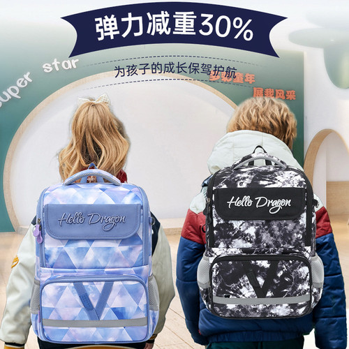 HERDER书包男小学生儿童2024新款一二三到六年级减负护脊超轻肩包
