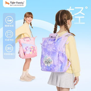 tigerfamily虎米补习袋儿童小学生外出三合一补课手提斜挎双肩包