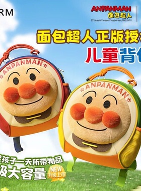GERM面包超人书包幼儿园男女孩宝宝外出小背包可爱儿童双肩背包