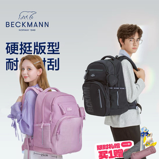挪威beckmann贝克曼初高中学生青少年双肩背包护脊书包35升大容量
