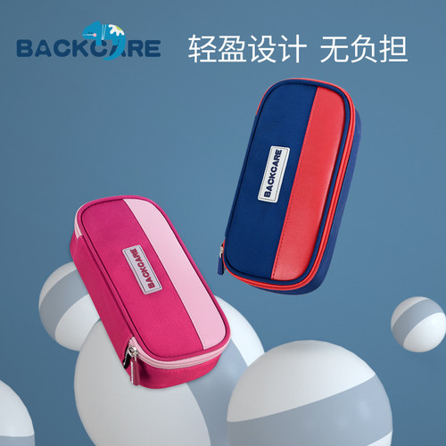 backcare儿童笔袋小学生幼儿园男女铅笔盒文具袋多功能收纳袋