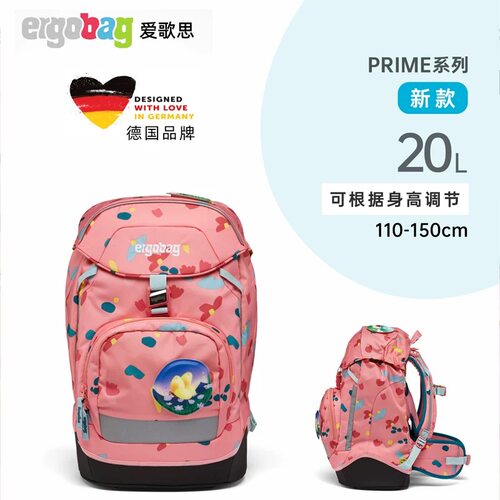 德国ergobag爱歌思小学生书包护脊书包减负儿童双肩一年级男生