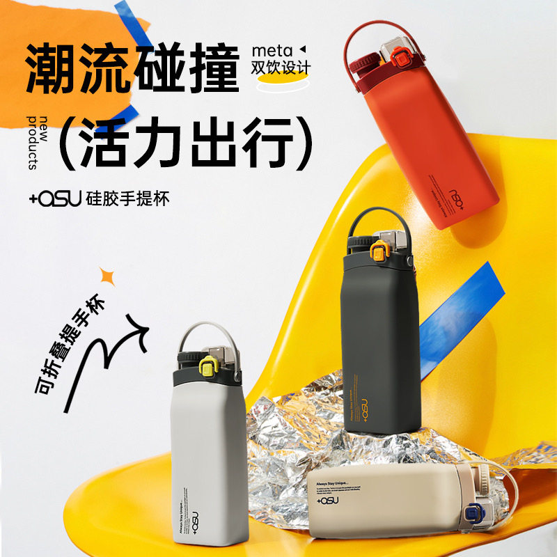 日本+asu进口折叠水杯便携式户外露营旅行杯食品级硅胶高颜值杯子