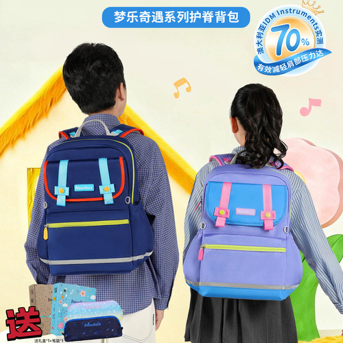 【PCT中童款】MoonRock梦乐3-6年级小学生护脊减负书包轻量大容量