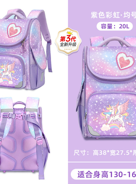 HERDER书包小学生2024新款儿童一二三到六年级减负护脊轻便双肩包