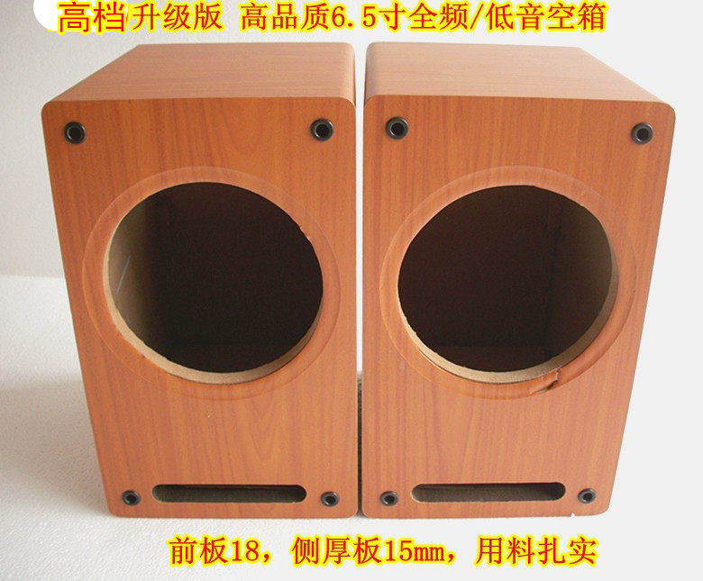 6.5寸空箱体 音箱 空箱 全频箱体 6.5寸无源低音炮 喇叭79元一个