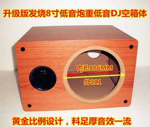 音响空箱体新款 8寸低音炮空 8寸喇叭用空箱音响DIY发烧汽车木质