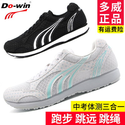 多威跑步鞋中考体育专用鞋
