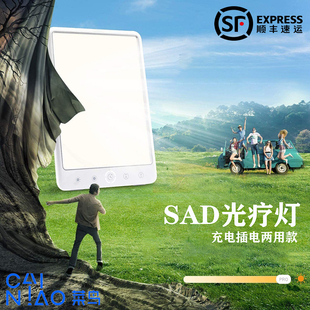 SAD光疗灯可充电3色温3亮度缓解季 Light 节性抑郁模拟太阳Happy