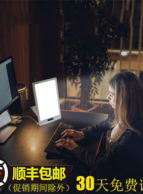 SAD光疗灯情绪灯全光谱太阳灯季节性抑郁模拟日出Sad Happy Light