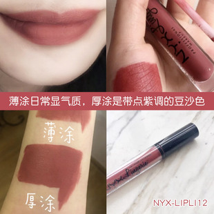 口红丝绒哑光透明玻璃液体唇彩唇膏lipli气垫唇釉 美国NYX唇釉正品