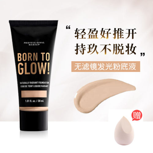 NYX粉底液30ml美国海淘天生遮瑕