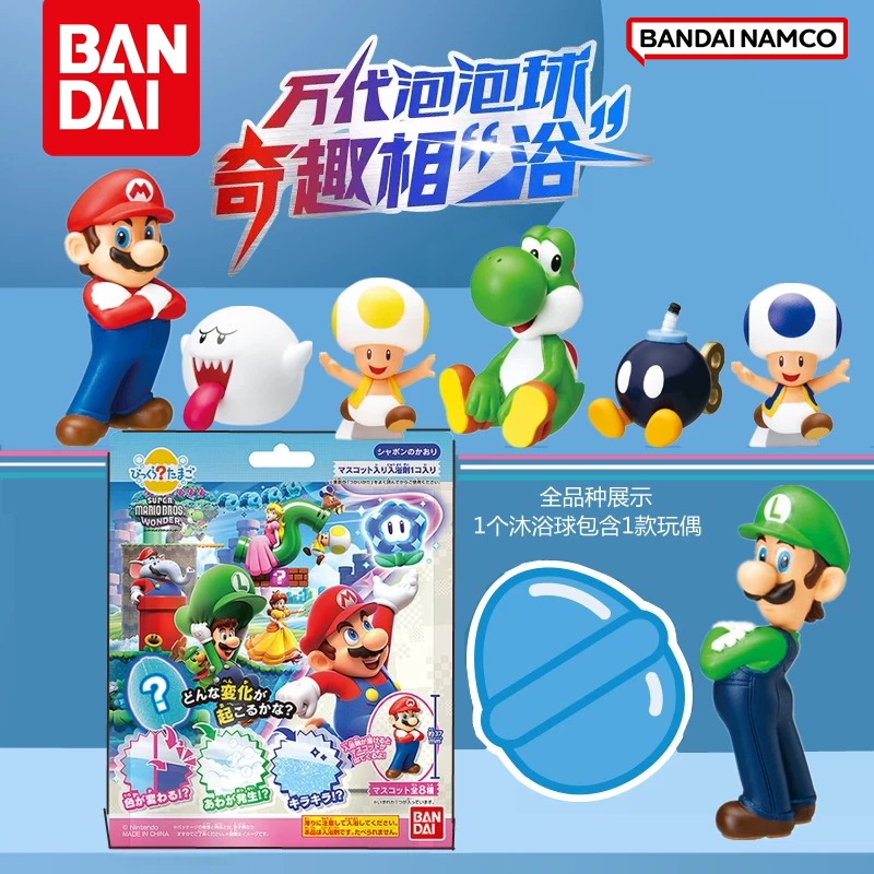 万代任天堂超级马里奥变色泡澡球