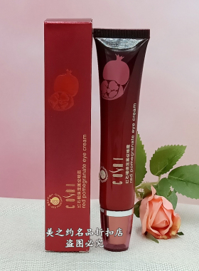 百草园红石榴保湿细纹眼霜
