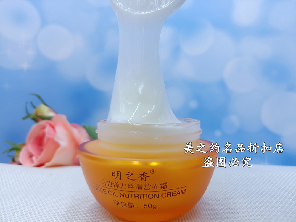明之香黄金马油弹力丝滑营养霜50g提亮肤色提拉紧致嫩肤正品促销