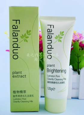 法兰朵清透毛孔清爽不干燥