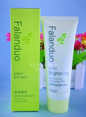 法兰朵韩菲盈亮保湿润颜洁面乳120g盈白补水提亮嫩肤清爽不干燥