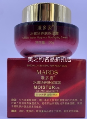 漫多姿水磁场水活力保湿霜50g 嫩肤滋润保湿提亮肤色提拉紧致
