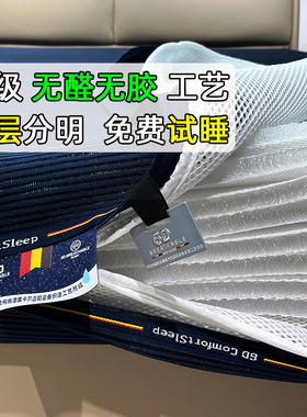 无胶水3D床垫德国6D空气纤维丝水洗无甲醛儿童榻榻米可定制2.2米m