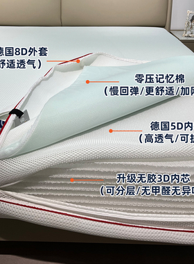 零压记忆棉德国3D床垫无胶水透气6D空气纤维丝儿童45榻榻米可定制