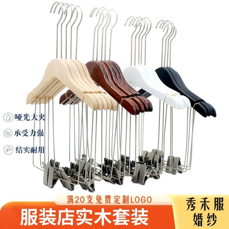 服装店组合一体式套装衣裤架秀禾服婚纱组合木质大夹衣裤架