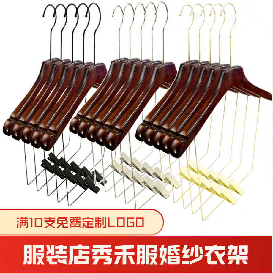 实木复古色加厚套装一体西装衣架