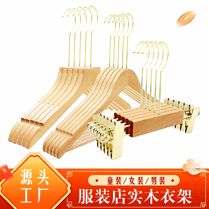 本色清漆成人儿童木质衣架