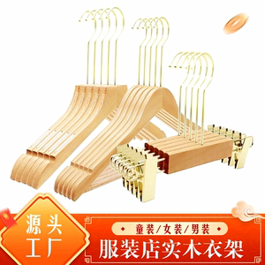 本色清漆成人儿童木质衣架
