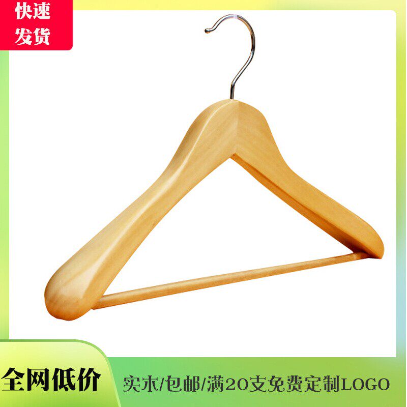 高档成人加粗复古实木西服宽肩衣挂木制男士大衣裤架酒店衣撑包邮