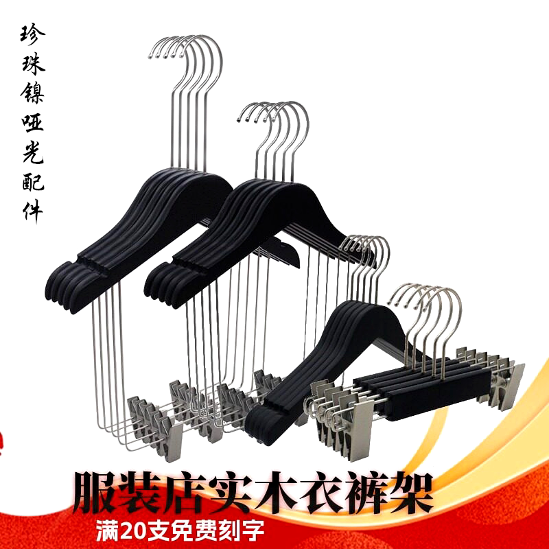 服装店实木黑色带夹子套装衣架