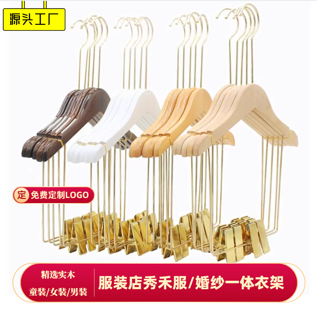 秀禾服婚纱实木套装带夹衣架