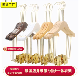 架一体衣挂 店专用实木秀禾服婚纱衣挂裤 实木带夹连体套装 衣架服装