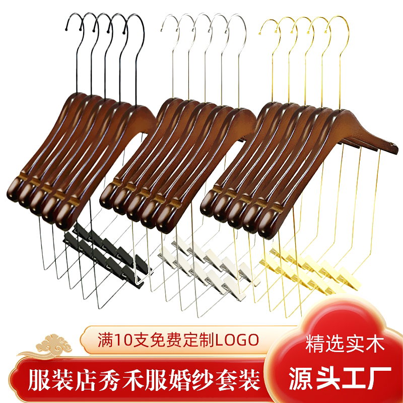加厚复古色女士套装衣架