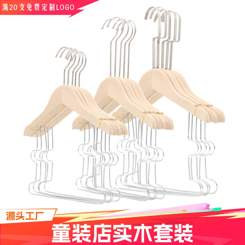 童装店实木组合套装衣架